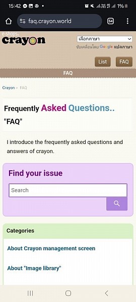 Crayon FAQ